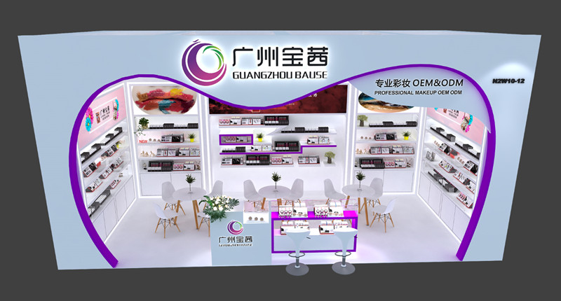 Добро пожаловать в гости в Shanghai Cosmetics Trace Show